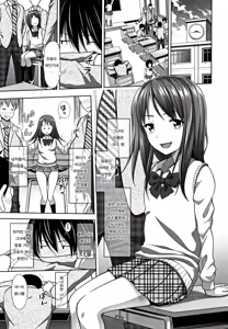 Page 104 of Chiisize - preview thumbnail