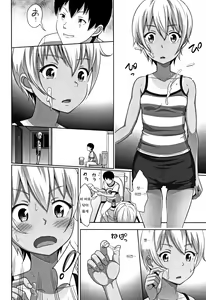 Page 131 of Chiisize - preview thumbnail