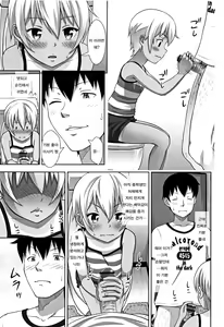 Page 134 of Chiisize - preview thumbnail