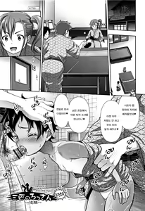Page 56 of Chiisize - preview thumbnail