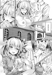 Page 27 of Ganbaru Kashima-san o H De Iyasu Hanashi Kouhen - preview thumbnail