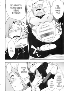 Page 13 of Botan to Sakura | 모란과 벚꽃 - preview thumbnail