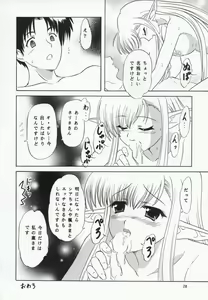 Page 27 of Lunch Box 64 - Nerine no Ne - preview thumbnail