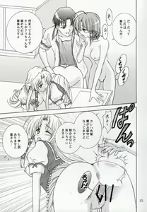 Page 20 of Rin-chan wa Ookami Nandesu - preview thumbnail