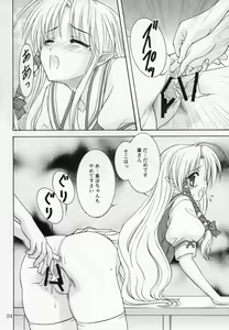 Page 23 of Rin-chan wa Ookami Nandesu - preview thumbnail
