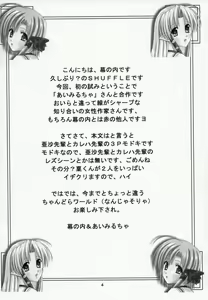 Page 3 of Rin-chan wa Ookami Nandesu - preview thumbnail