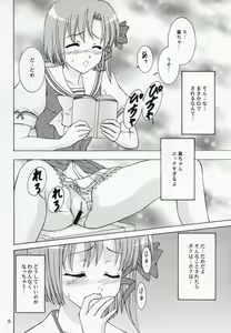 Page 7 of Rin-chan wa Ookami Nandesu - preview thumbnail