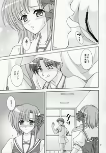 Page 8 of Rin-chan wa Ookami Nandesu - preview thumbnail