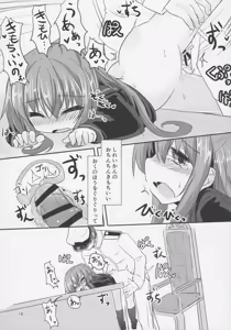 Page 17 of Sukide Sukide Daisukide - preview thumbnail