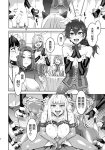 Page 28 of Oideyo! Mizuryu Kei Land the 6th Day - preview thumbnail