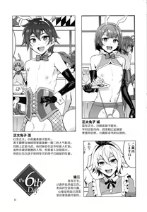 Page 33 of Oideyo! Mizuryu Kei Land the 6th Day - preview thumbnail