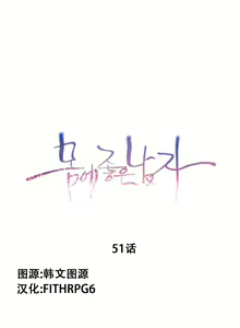 Page 37 of Sweet Guy Ch.49-51 - preview thumbnail
