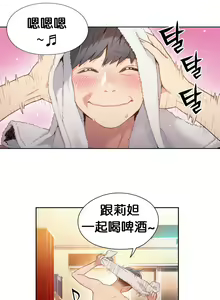 Page 39 of Sweet Guy Ch.49-51 - preview thumbnail
