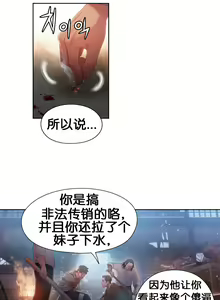 Page 51 of Sweet Guy Ch.49-51 - preview thumbnail