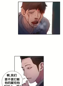 Page 52 of Sweet Guy Ch.49-51 - preview thumbnail