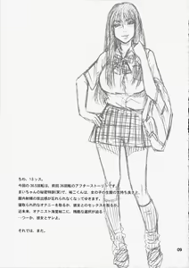 Page 8 of 36.5 Kaiten Maya no Kareshi to Ichiban Benki. - preview thumbnail