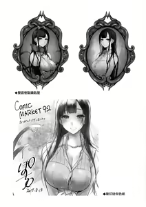 Page 21 of Ane Naru Mono 5 - preview thumbnail