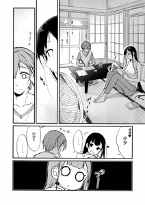 Page 5 of Ane Naru Mono 5 - preview thumbnail