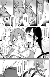 Page 8 of Ane Naru Mono 5 - preview thumbnail
