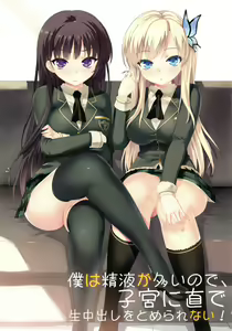 Page 116 of Ore no Imouto Fukumete Zenin Nakadashi Matomebon. COLOR Soushuuhen - preview thumbnail