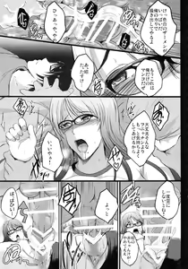 Page 48 of NTR Shinkon Ryokou - preview thumbnail