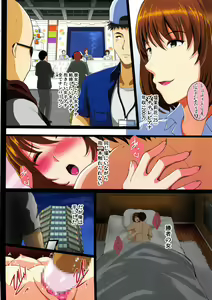 Page 19 of Saimin Appli de Geinou S-kyuu Onna o Haramase Harem - preview thumbnail