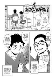 Page 29 of Manga Shounen Zoom Vol. 11 & 12 - preview thumbnail