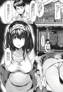 Page 11 of Konna ni mo Itooshii 1.5 - preview thumbnail