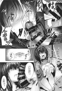 Page 16 of Konna ni mo Itooshii 1.5 - preview thumbnail