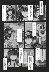 Page 2 of Konna ni mo Itooshii 1.5 - preview thumbnail