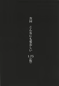 Page 27 of Konna ni mo Itooshii 1.5 - preview thumbnail