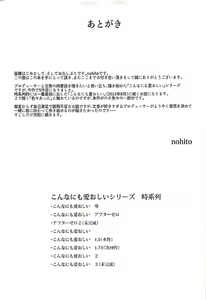 Page 28 of Konna ni mo Itooshii 1.5 - preview thumbnail