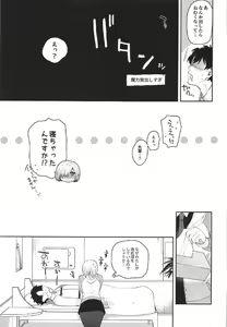 Page 17 of Neteiru Watashi ni Ecchi na Koto Shichaundesu ne... - preview thumbnail