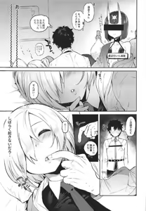 Page 3 of Neteiru Watashi ni Ecchi na Koto Shichaundesu ne... - preview thumbnail