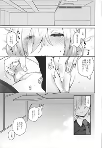 Page 9 of Neteiru Watashi ni Ecchi na Koto Shichaundesu ne... - preview thumbnail