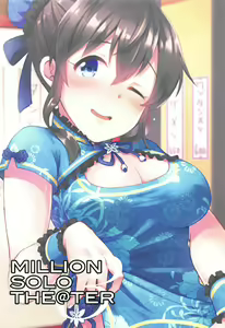 Page 2 of million solo theater3 - preview thumbnail