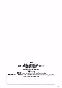 Page 29 of Urakaze wa Akushu Teitoku demo Manzara Dewanai!? - preview thumbnail