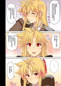 Page 5 of Akogare no Joushi ni Mechamecha Amaetai Hon | 想對憧憬的上司盡情撒嬌之本 - preview thumbnail