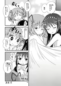 Page 15 of Homura ga Madoka o Metottara - preview thumbnail