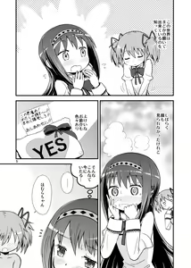 Page 4 of Homura ga Madoka o Metottara - preview thumbnail
