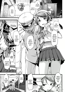 Page 2 of Urakaze wa Akusyu Teitoku demo Manzara Dehanai!? | 우라카제는 주정뱅이 제독도 싫지만은 않아!? - preview thumbnail