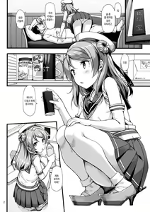Page 3 of Urakaze wa Akusyu Teitoku demo Manzara Dehanai!? | 우라카제는 주정뱅이 제독도 싫지만은 않아!? - preview thumbnail