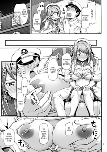 Page 8 of Urakaze wa Akusyu Teitoku demo Manzara Dehanai!? | 우라카제는 주정뱅이 제독도 싫지만은 않아!? - preview thumbnail