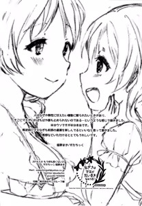 Page 17 of Nagisa wa Mami ga Daisuki nanodesu! - preview thumbnail