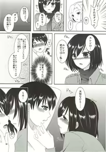 Page 26 of Kinkyuu Shirei! - preview thumbnail