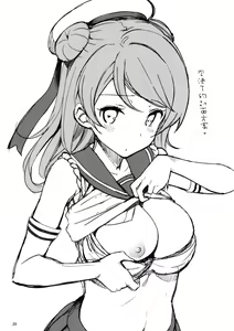Page 27 of Urakaze wa Akusyu Teitoku demo Manzara Dehanai!? - preview thumbnail