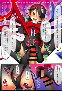 Page 12 of Shirokuro KneeSokyou - preview thumbnail