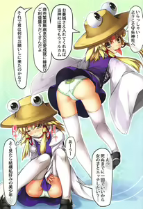 Page 2 of Shirokuro KneeSokyou - preview thumbnail