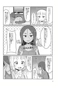 Page 13 of Nenecchikko - preview thumbnail