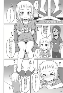 Page 3 of Nenecchikko - preview thumbnail